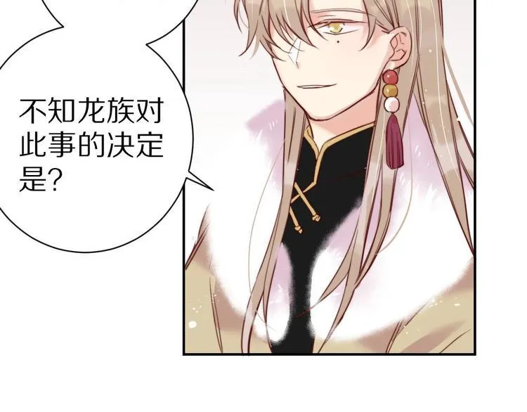 第6话 和恶龙一起入学？！ 第46页