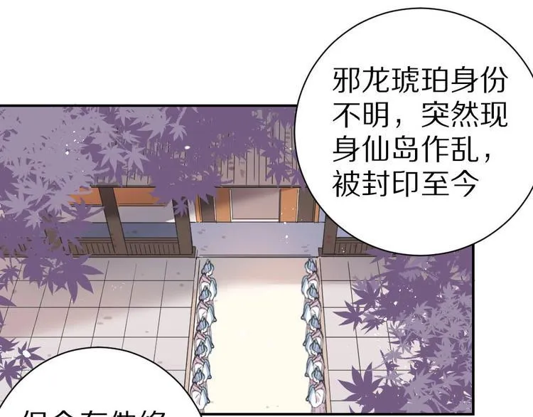 第6话 和恶龙一起入学？！ 第47页