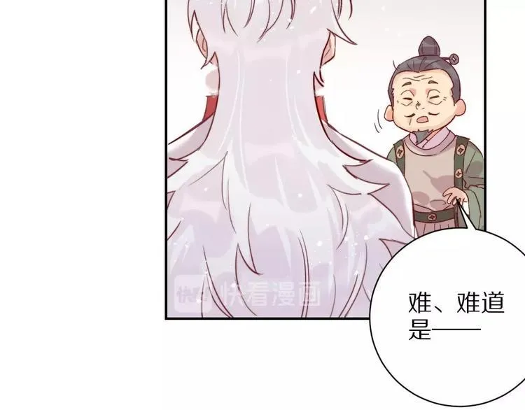 第6话 和恶龙一起入学？！ 第49页