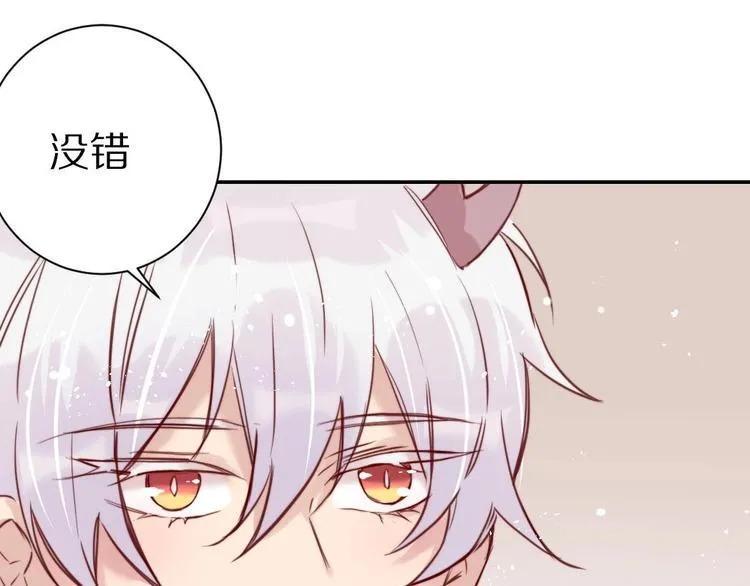 第6话 和恶龙一起入学？！ 第50页