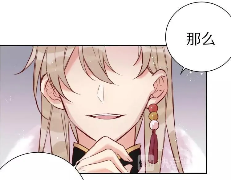第6话 和恶龙一起入学？！ 第56页