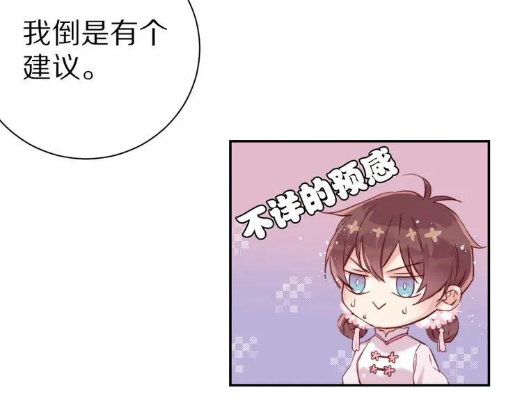 第6话 和恶龙一起入学？！ 第57页