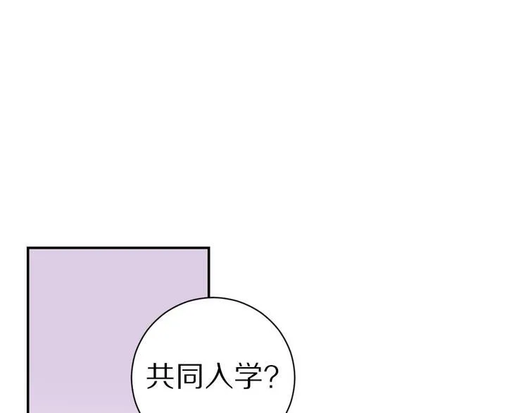 第6话 和恶龙一起入学？！ 第60页