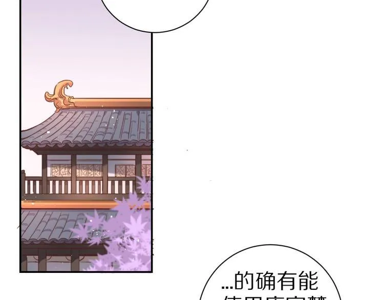 第6话 和恶龙一起入学？！ 第61页