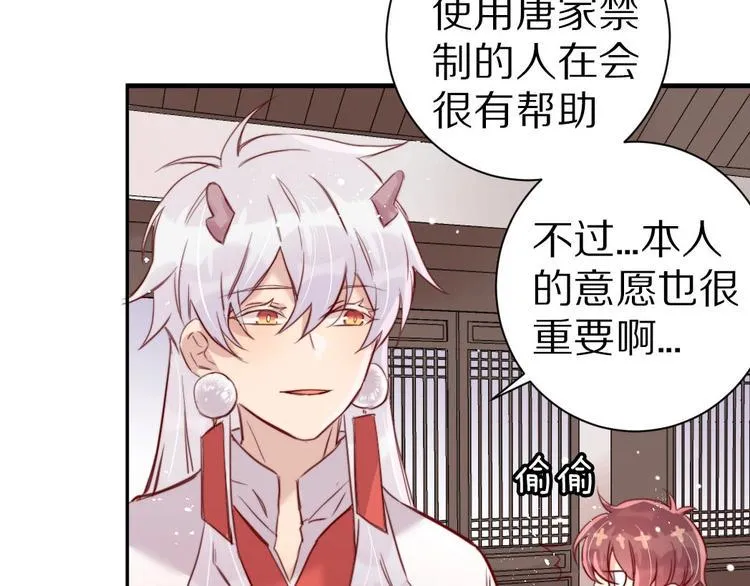 第6话 和恶龙一起入学？！ 第62页