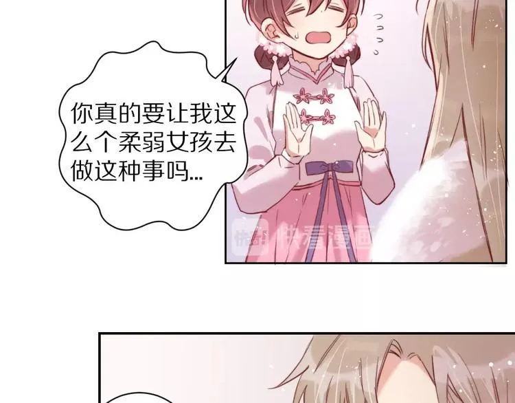 第6话 和恶龙一起入学？！ 第65页