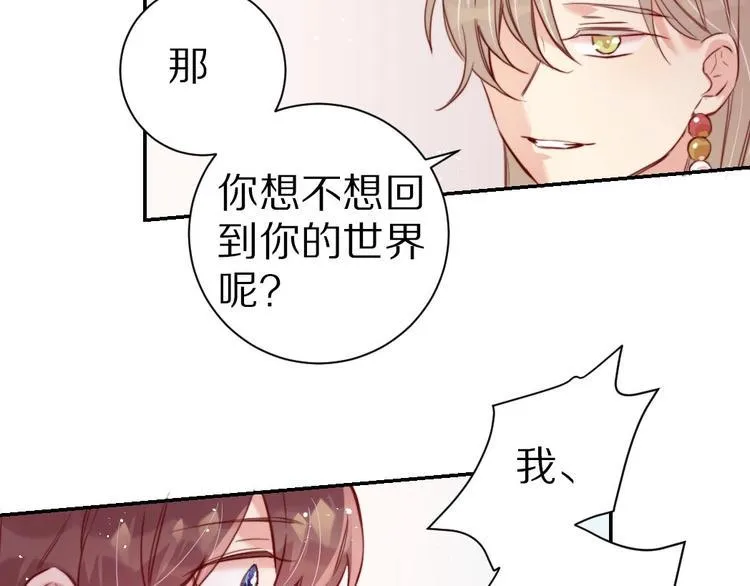 第6话 和恶龙一起入学？！ 第66页