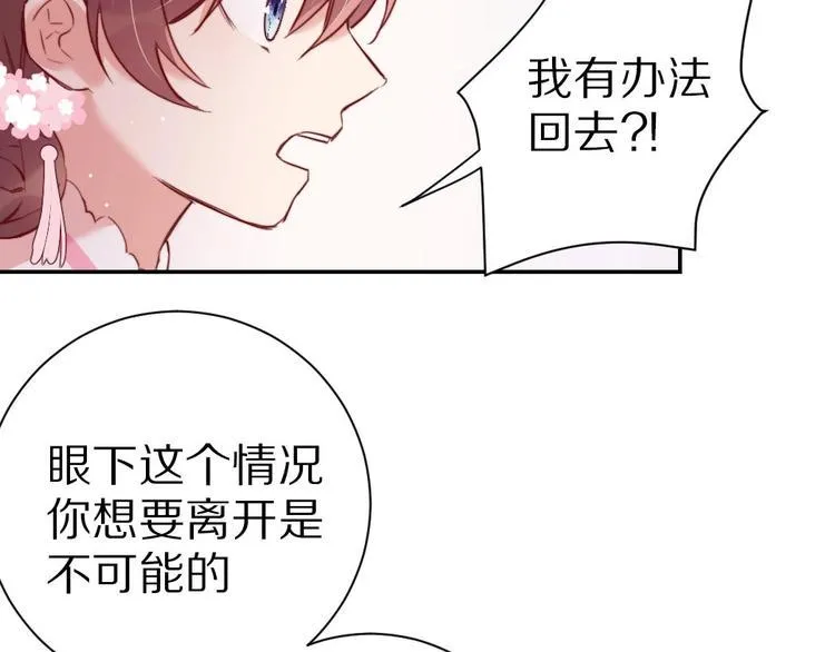 第6话 和恶龙一起入学？！ 第67页