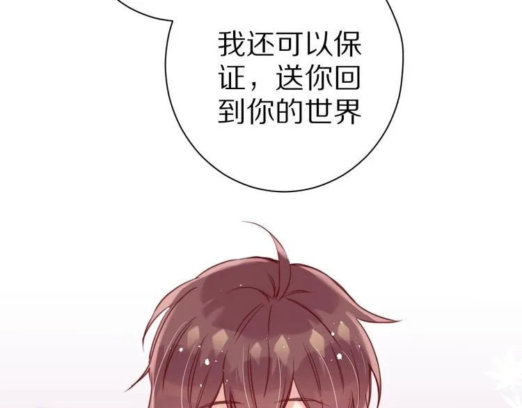 第6话 和恶龙一起入学？！ 第70页