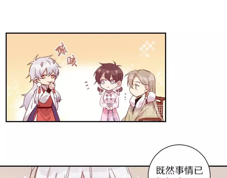第6话 和恶龙一起入学？！ 第72页
