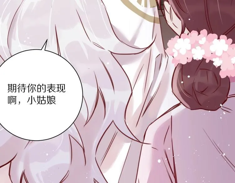 第6话 和恶龙一起入学？！ 第75页