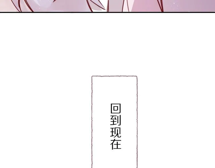 第6话 和恶龙一起入学？！ 第76页
