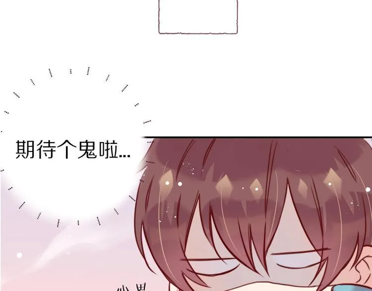 第6话 和恶龙一起入学？！ 第77页