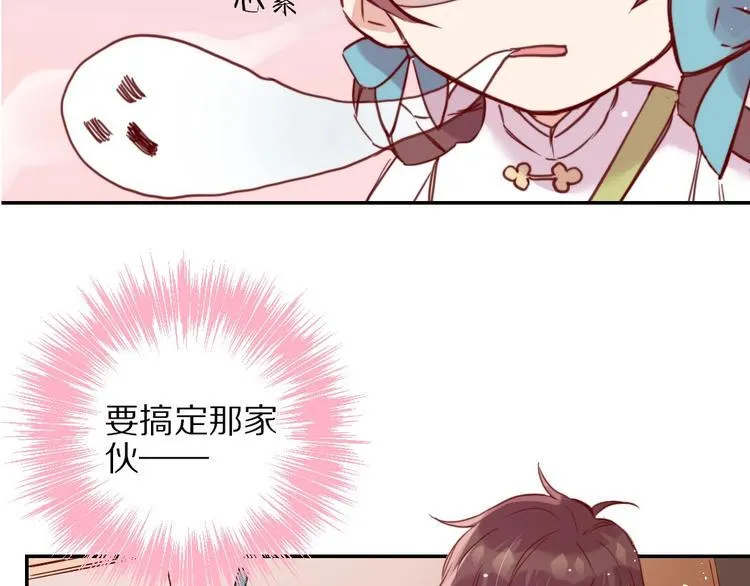 第6话 和恶龙一起入学？！ 第78页