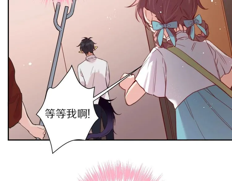 第6话 和恶龙一起入学？！ 第79页