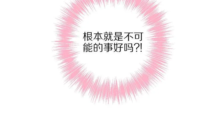第6话 和恶龙一起入学？！ 第80页