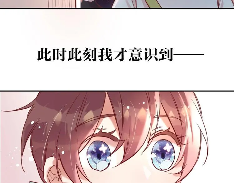 第6话 和恶龙一起入学？！ 第82页