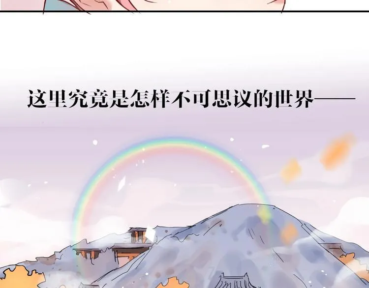 第6话 和恶龙一起入学？！ 第83页
