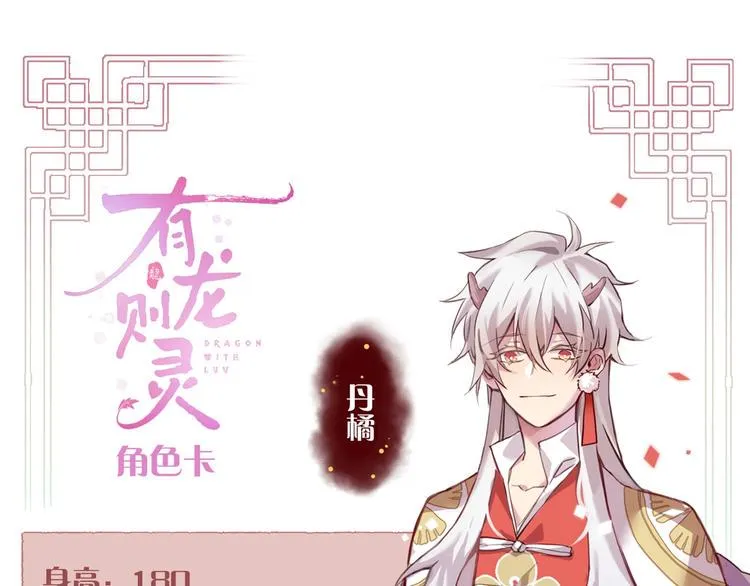 第6话 和恶龙一起入学？！ 第94页