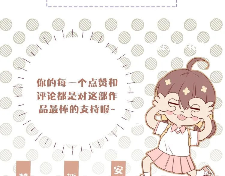 第6话 和恶龙一起入学？！ 第98页
