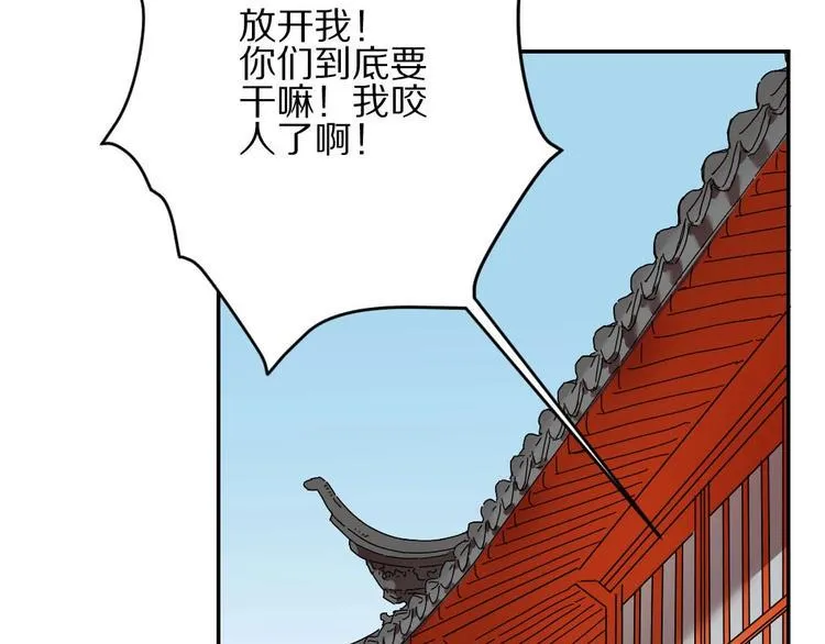 第5话 蓬瀛仙岛？ 第2页