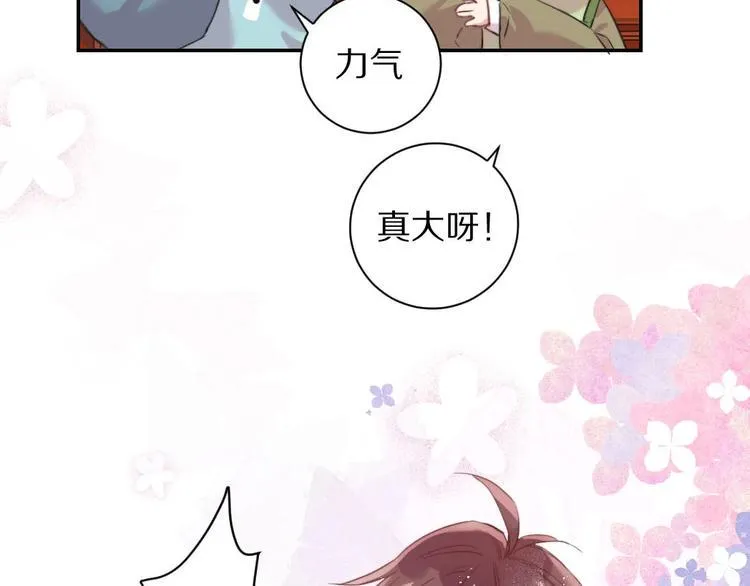 第5话 蓬瀛仙岛？ 第5页