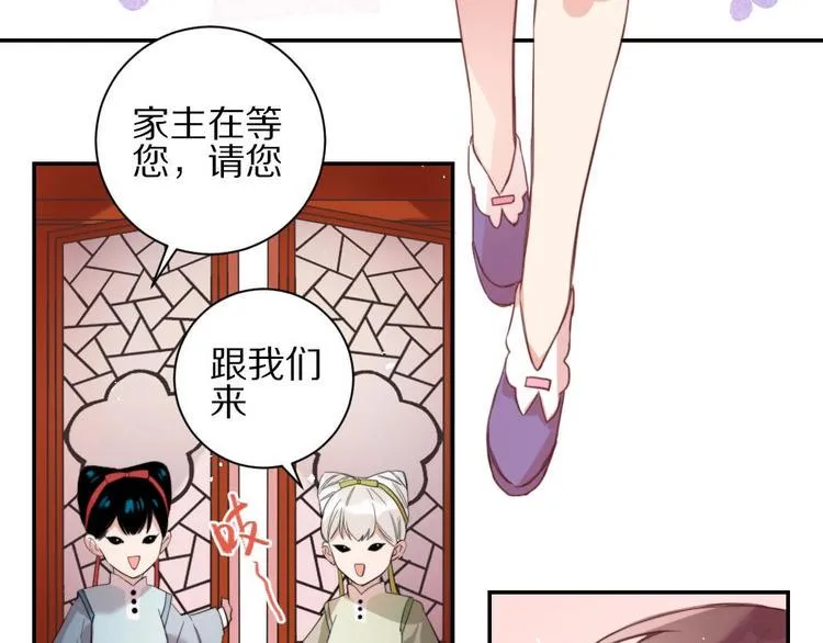 第5话 蓬瀛仙岛？ 第8页