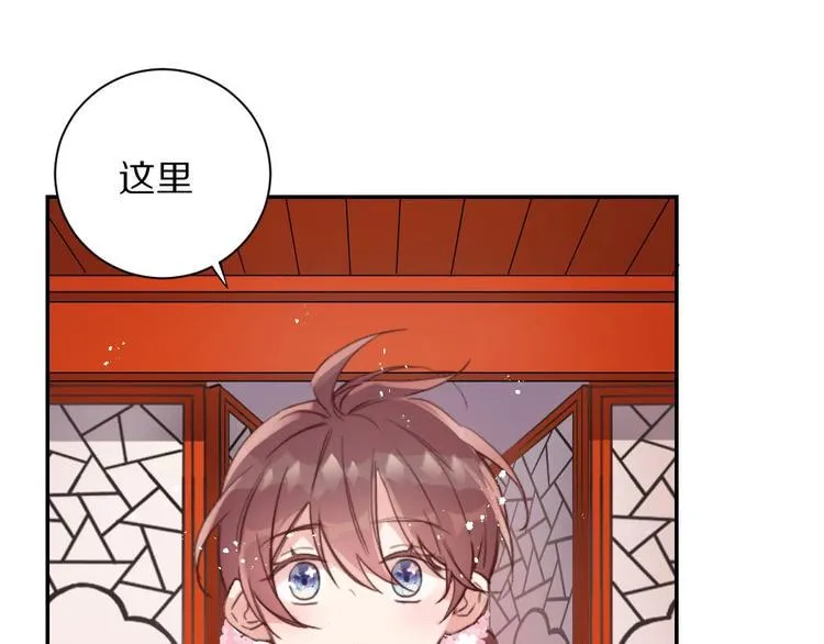 第5话 蓬瀛仙岛？ 第10页
