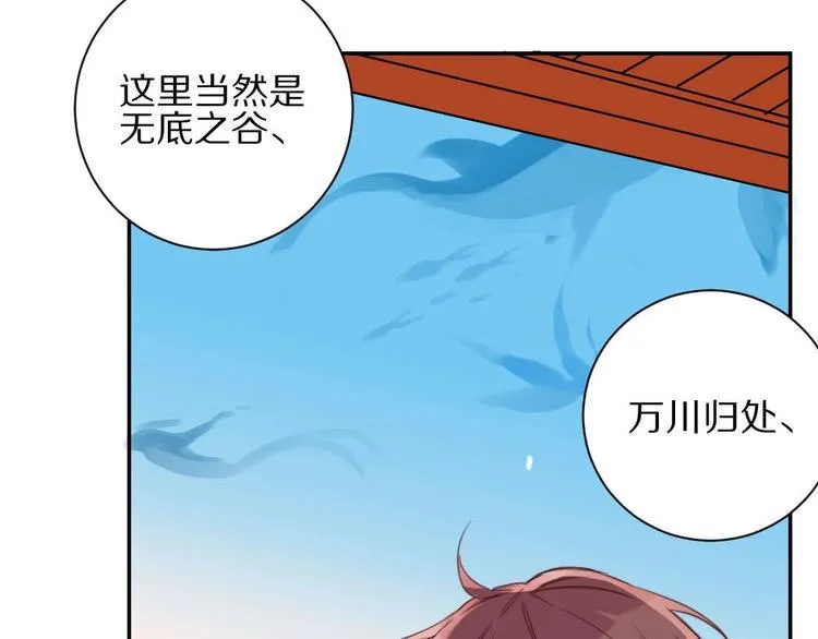 第5话 蓬瀛仙岛？ 第13页