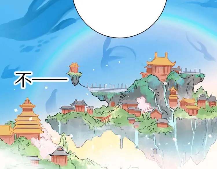 第5话 蓬瀛仙岛？ 第16页