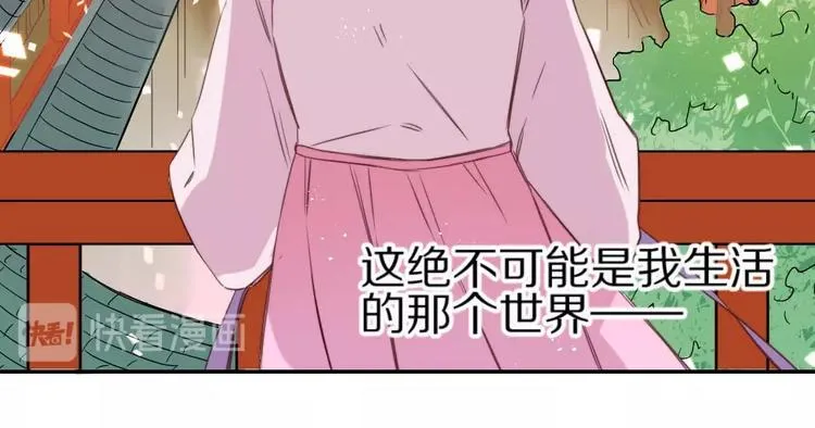 第5话 蓬瀛仙岛？ 第18页