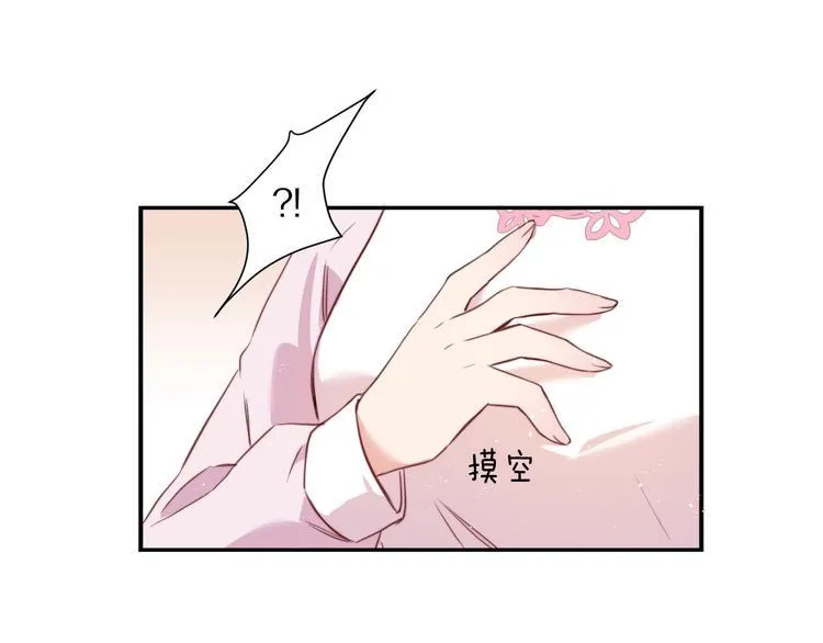 第5话 蓬瀛仙岛？ 第19页