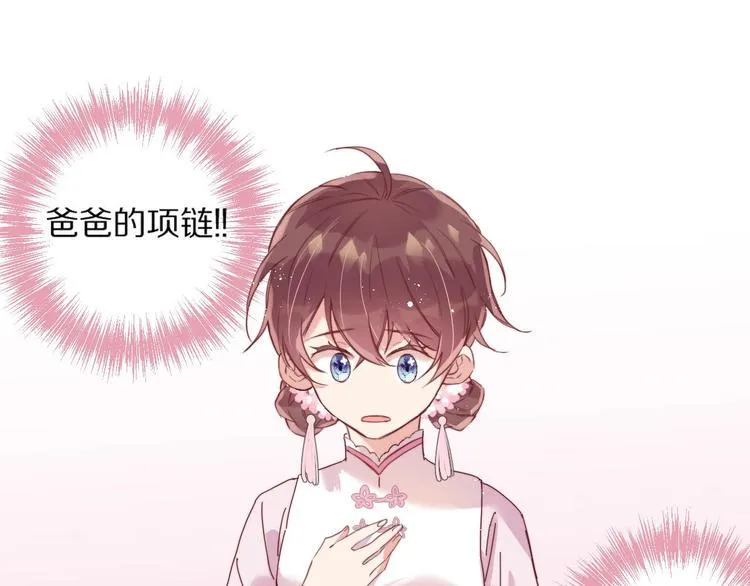第5话 蓬瀛仙岛？ 第20页