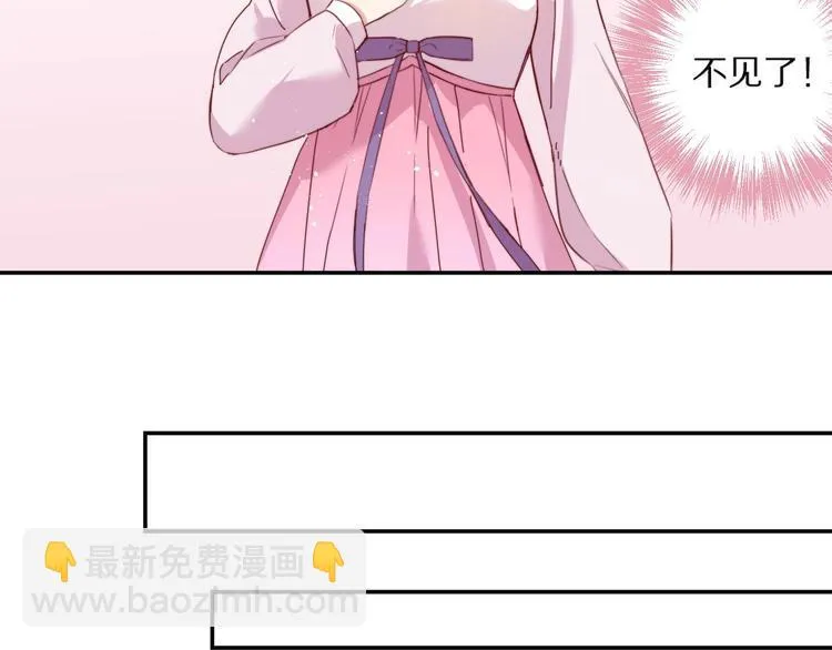 第5话 蓬瀛仙岛？ 第21页