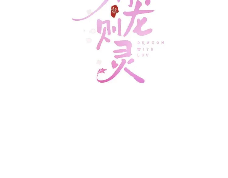 第5话 蓬瀛仙岛？ 第23页