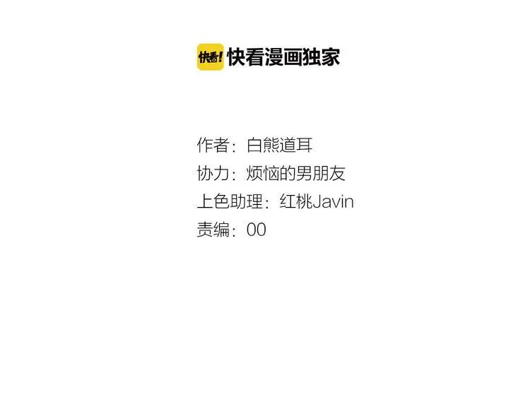 第5话 蓬瀛仙岛？ 第24页