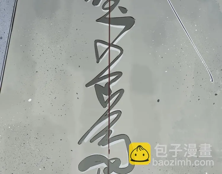 第5话 蓬瀛仙岛？ 第27页