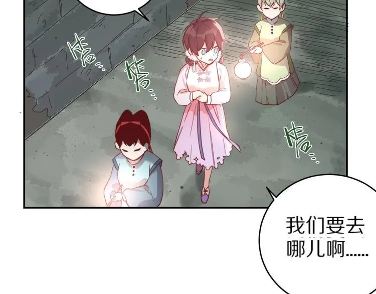 第5话 蓬瀛仙岛？ 第29页