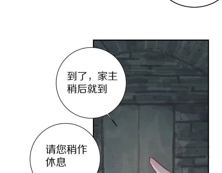 第5话 蓬瀛仙岛？ 第30页