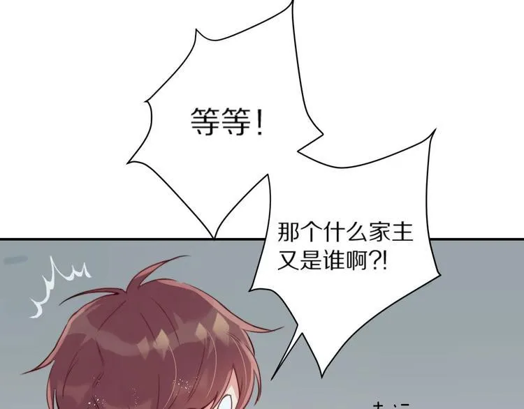 第5话 蓬瀛仙岛？ 第32页