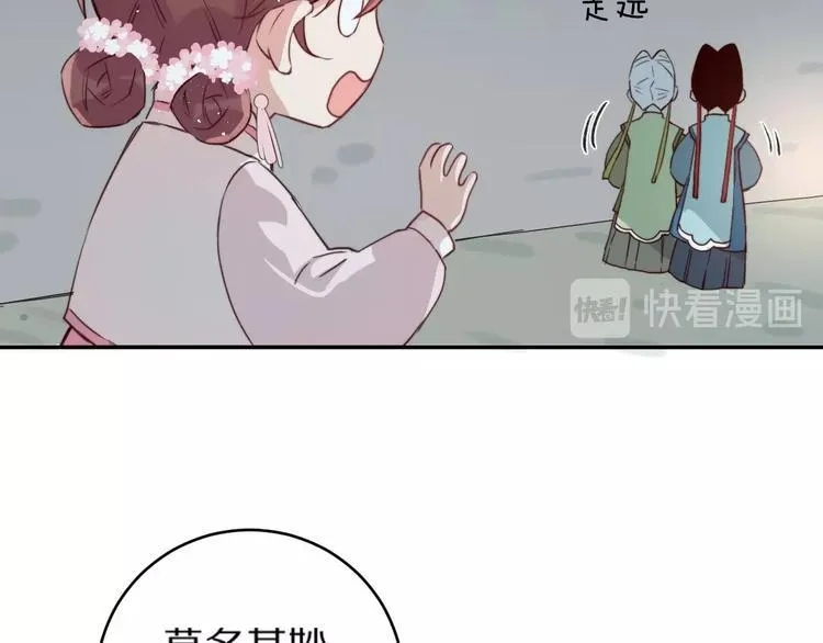 第5话 蓬瀛仙岛？ 第33页