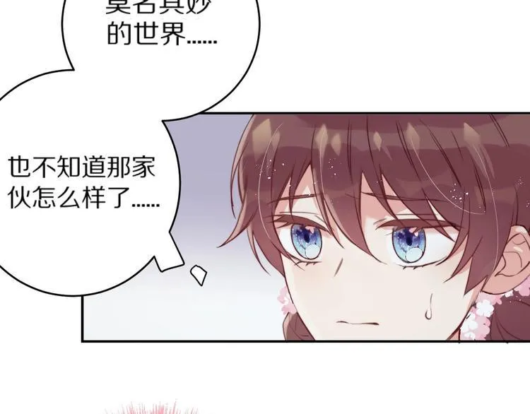 第5话 蓬瀛仙岛？ 第34页