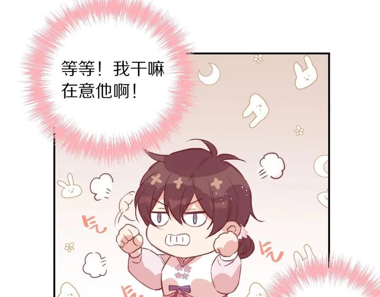 第5话 蓬瀛仙岛？ 第35页