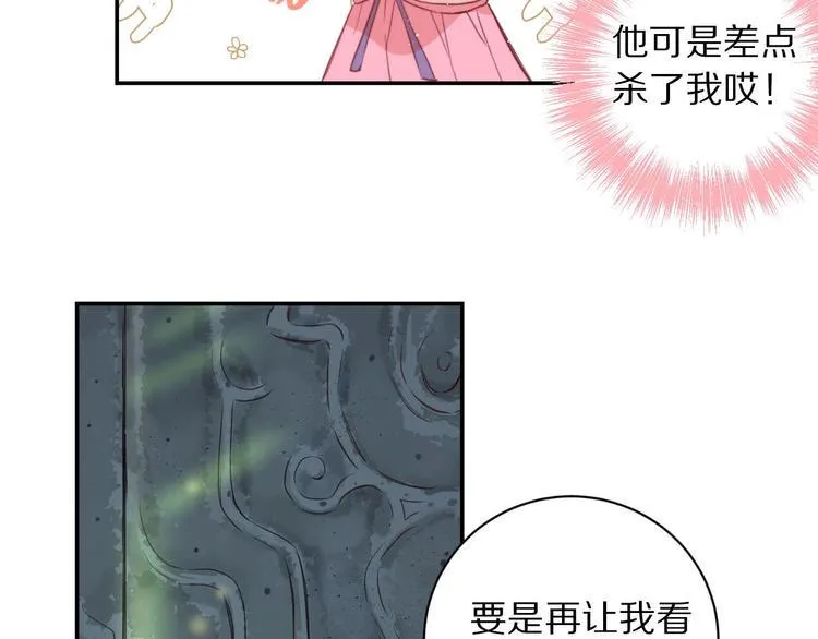第5话 蓬瀛仙岛？ 第36页