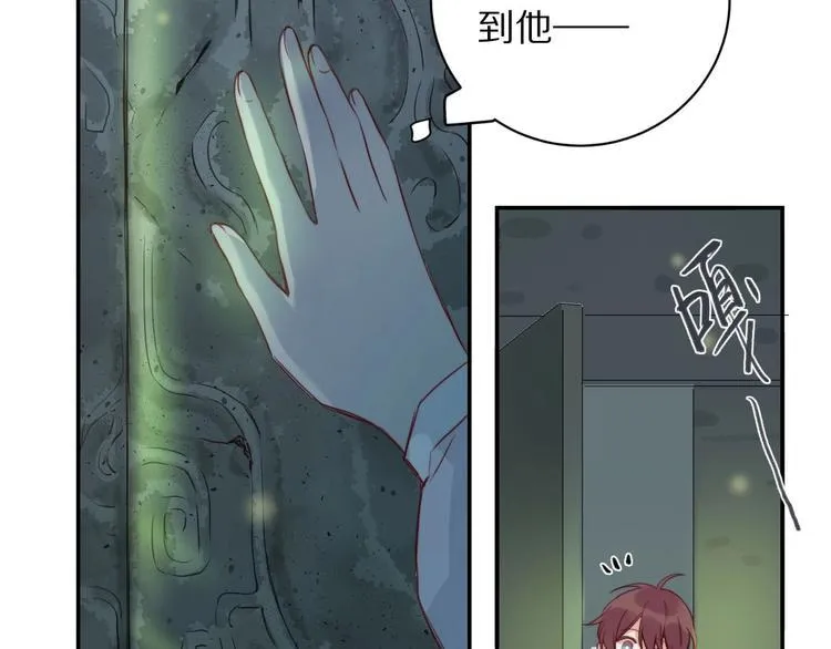 第5话 蓬瀛仙岛？ 第37页
