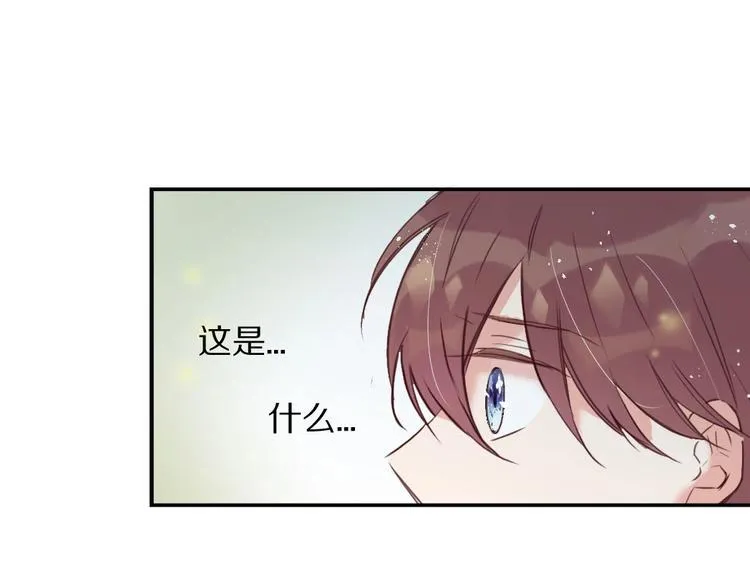 第5话 蓬瀛仙岛？ 第42页