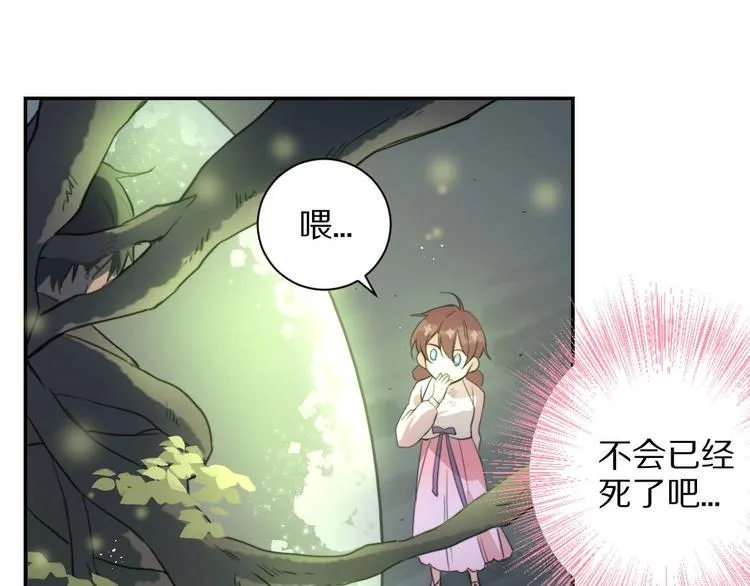 第5话 蓬瀛仙岛？ 第43页
