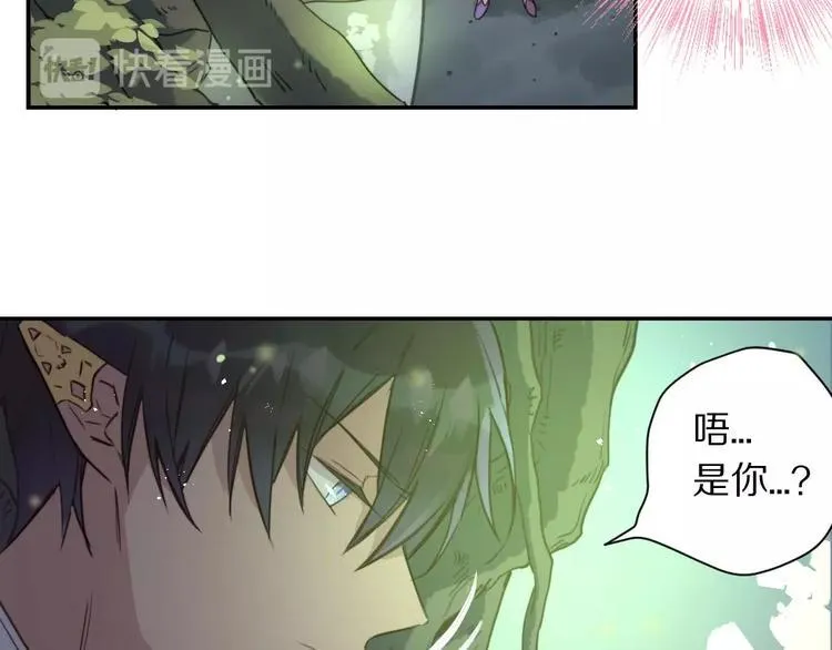 第5话 蓬瀛仙岛？ 第44页