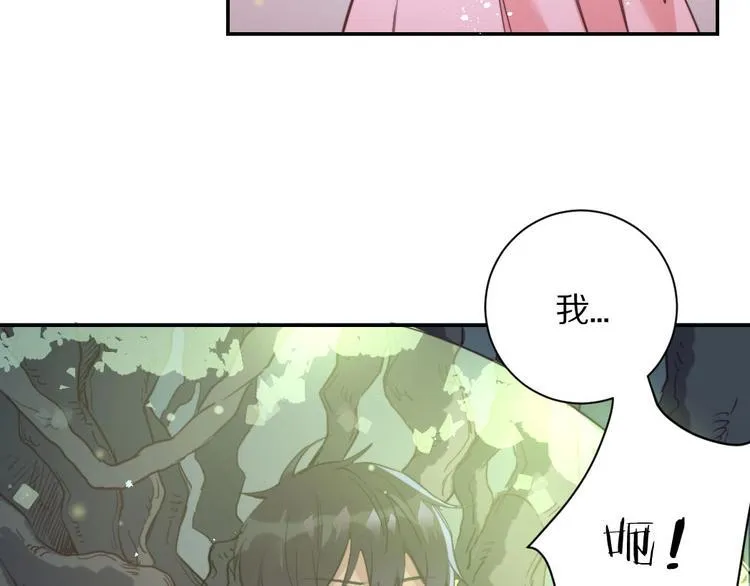 第5话 蓬瀛仙岛？ 第47页