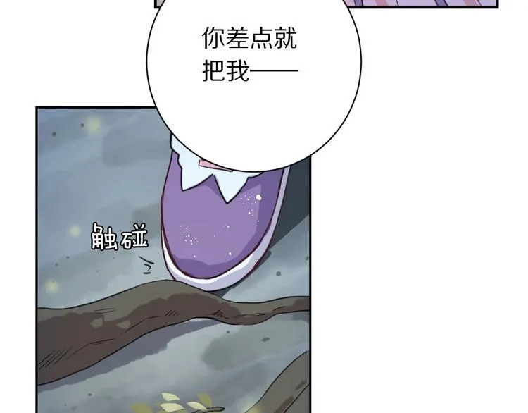 第5话 蓬瀛仙岛？ 第52页